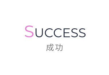 SUCCESS